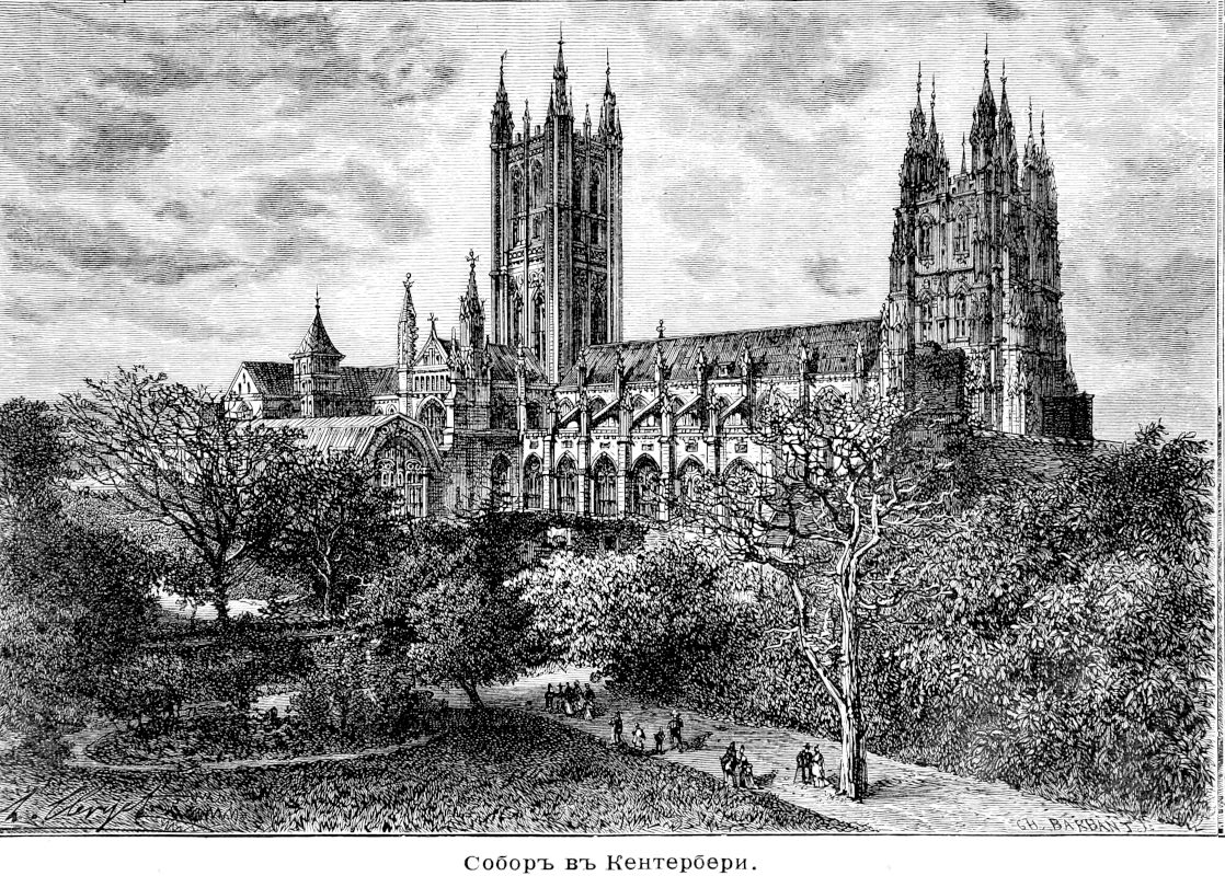 565 Собор в Кентербери